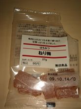 和風グミと言えばいいのか