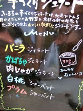 舞鶴再訪（１）_肉じゃがジェラート