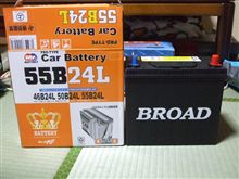 バッテリー届きました(^｡^)