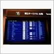 高飛び( ^_^)/~~~