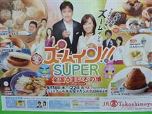六厘舎≪イベント出店≫