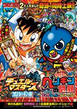 デュエルマスターズ