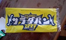 なんだこのパンは・・・