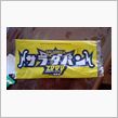 なんだこのパンは・・・