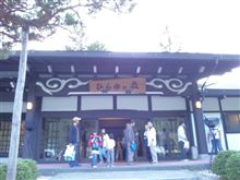 温泉入浴報告♪