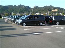 第３回全国オフ会を終えて