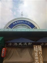 寝過ごした