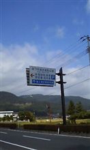 今、ここです(^-^)/