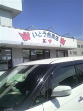 いいいいい…
