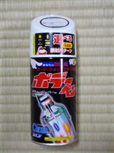 特注ボディーペン