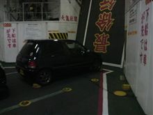 &lt;遠出&gt;昨日のフェリー