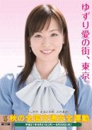 夏休み⑩日目