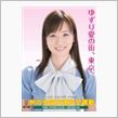 夏休み⑩日目