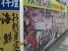 境港鳥取砂丘 