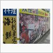 境港鳥取砂丘 