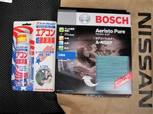 １年ちょっとぶりの交換。