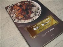 カレー
