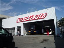 kazukiauto　改修工事