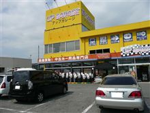 【掘り出し物】発見！！