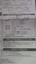 次回予告