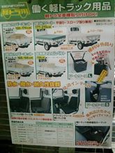 自動後退・軽トラックコーナー