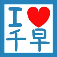不道徳がぁ～