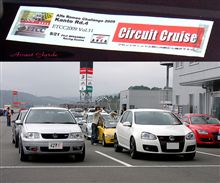 【イベント情報】 ＦＳW （富士）に 参上 ～ＥＴＣＣ 2009～
