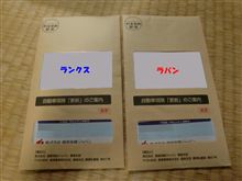 書類確認・振込み・準備中