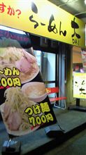 念願の…