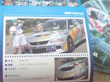 痛車トランス２を