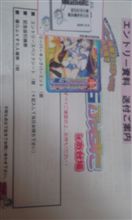 今度は「痛Ｇふぇすた」に参戦します。