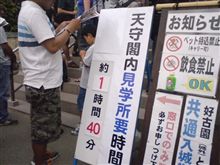 渋滞情報です(^^;
