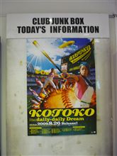 仙台公演レポ。KOTOKO LIVE TOUR 2009 仙台公演レポ。KOTOKO LIVE TOUR 2009