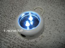 LEDライト