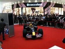 レッドブルＦ1が越谷に来たぞ！～～久々の中本