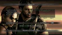 ベンチマーク　「BIOHAZARD 5 Benchmark Version」-A