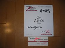 行って来ました２０周年