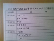 心当たりのある方は…
