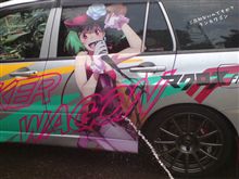 ランカに ぶっかけてみた
