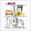 一休さん