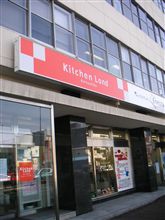 シルバーウィーク 二日目