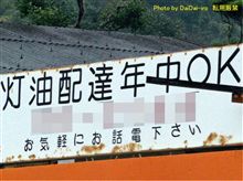 コレも言いまつがい…？