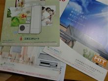 明日説明を聞くわけですが