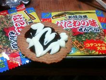 ｎａｖｓさんのお土産o(^o^)o