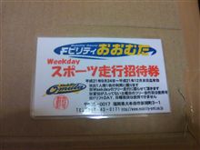 ドリフトって楽しい！！！