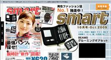スマートを買いに・・・