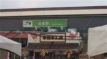 長者原SA
