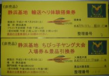 チビッ子でヤングでは無いですが・・・