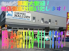 決算セールも残り１週間！ＢＡＤＸ新作！ロクサーニテンペストダブルヴィジョン展示中ｉｎ東大阪店