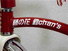 三輪車世界選手権レギュリーション対策 三輪車世界選手権レギュリーション対策